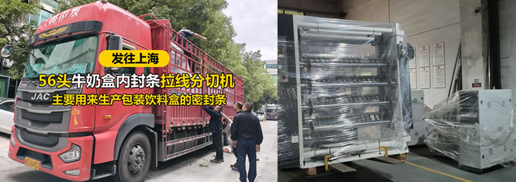 56头牛奶盒内封条拉线米乐在线登录官网发往上海 56头牛奶盒内封条拉线米乐在线登录官网发往上海