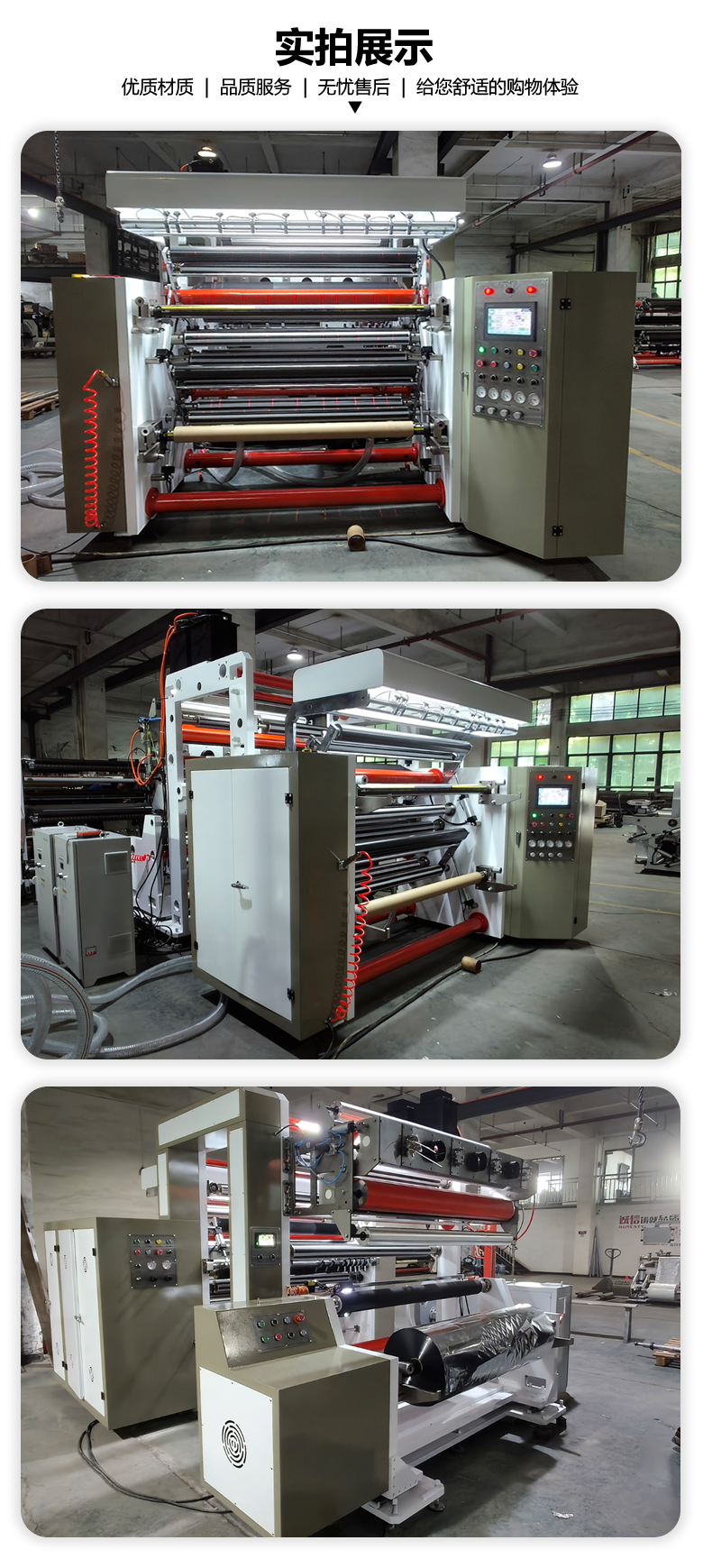 1400型高速米乐在线登录官网实拍