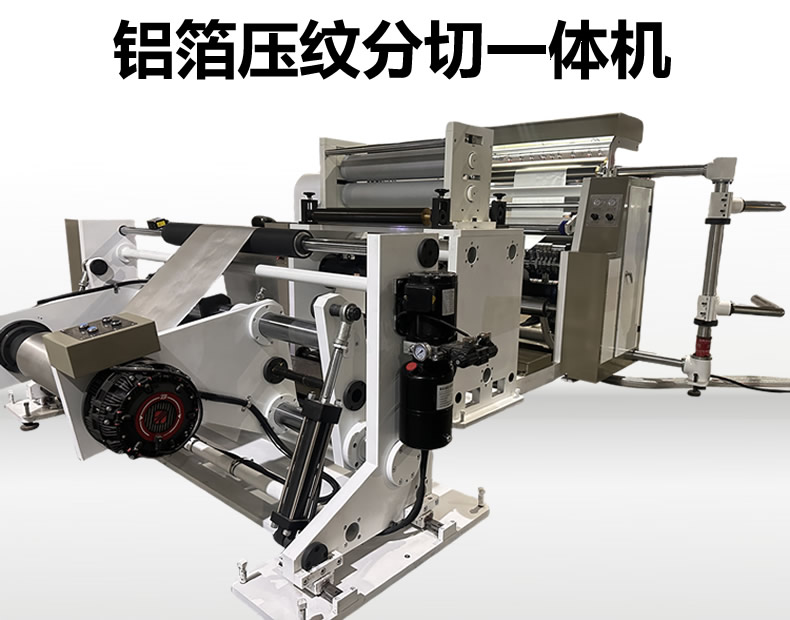铝箔压纹米乐在线登录官网