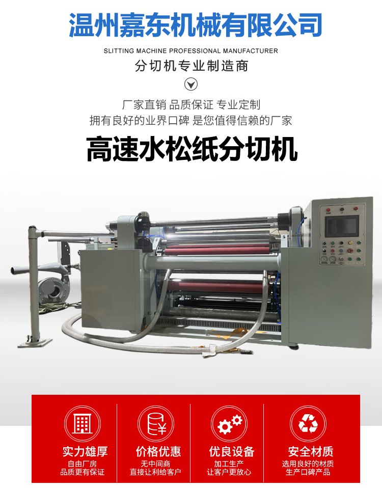 水松纸米乐在线登录官网